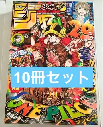 [ ONE PIECE 카드 부록 포함 ] 주간 소년 점프 2026년 33호 10권