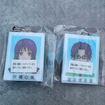 사이키 쿠스오의 재난 증명사진풍 아크릴 키링 테루하시 씨 쿠보야스