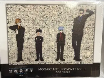 토카시 요시히로전 헌터헌터 MOSAIC ART JIGSAW PUZZLE