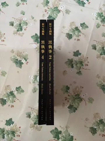 흑집사 화집 2 4 묶음 판매