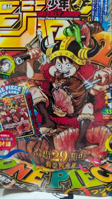 품귀! 주간 소년 점프 33호 ONE PIECE 부록 카드 포함