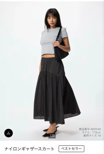 UNIQLO 나일론 개더 스커트 블랙 S
