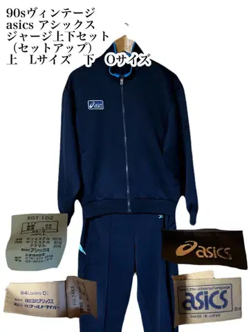 90s 빈티지 asics 아식스 저지 상하의 세트 셋업