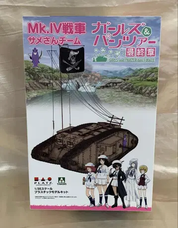 1/35 Mk.IV 탱크 오아라이 여자학원 상어팀 [GP-40]
