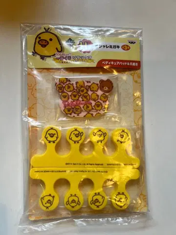 리락쿠마 키이로이토리 손톱 연마 세트 제일복권