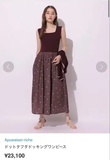 아푸와이저 리셰 도트 타프타 도킹 원피스