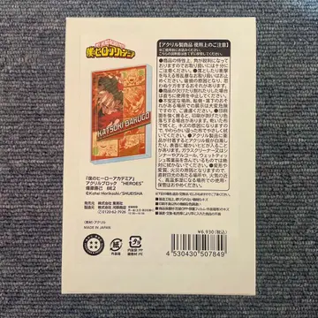 바쿠고 카츠키 벌스데이 아크릴 블록
