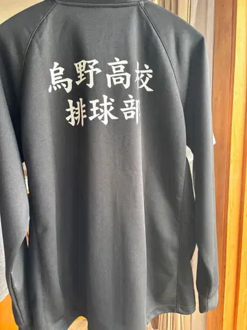 하이큐!! 블랙 저지 L 사이즈 토오고등학교 배구부