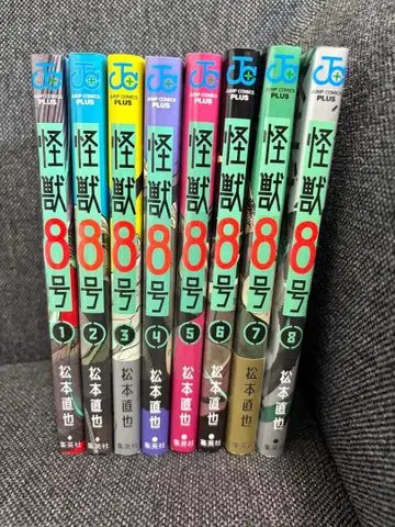 괴수 8호 1권부터 8권 세트 마츠모토 나오야 점프 코믹스