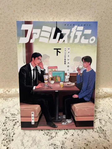 패밀리 레스토랑 가자. 아래 카드놀이만