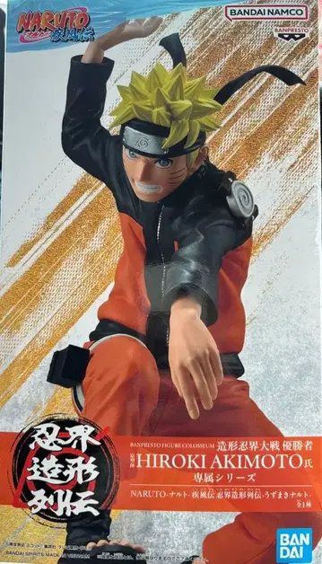 NARUTO 질풍전 인계 조형 열전 우즈마키 나루토 피규어