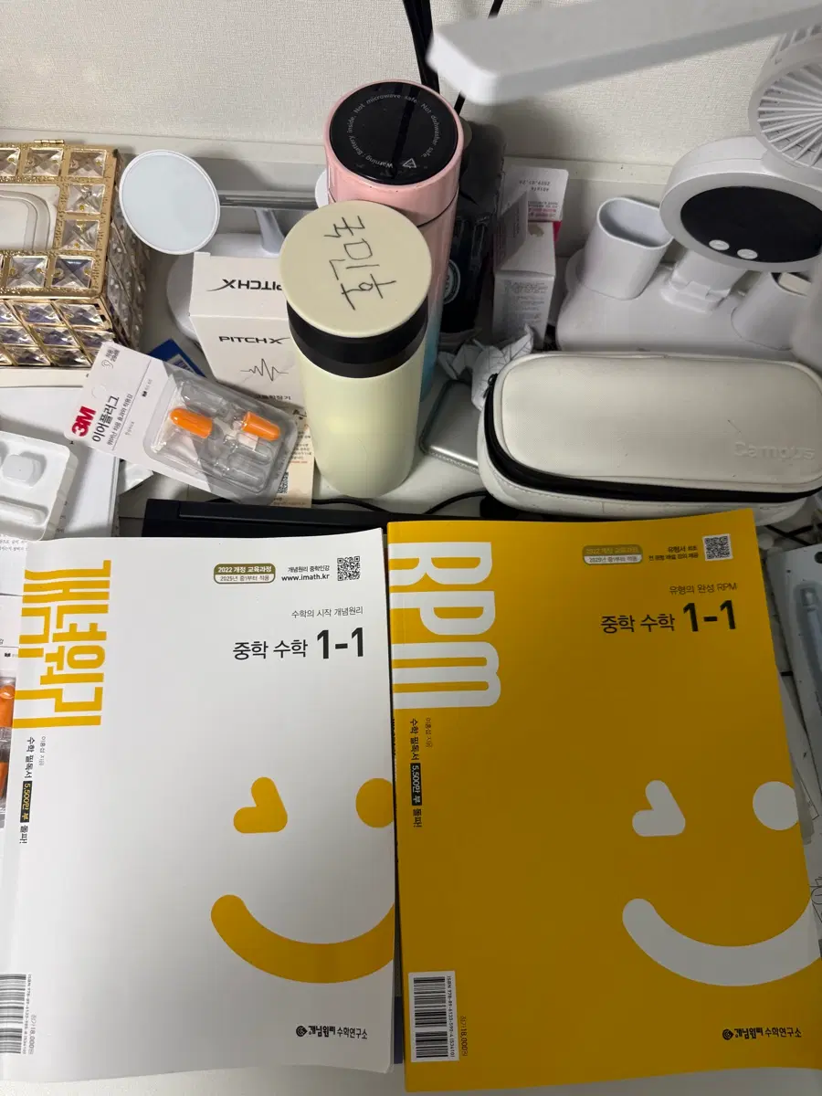 중학 수학 1-1 개념원리 + RPM 세트 (RPM은 완전 새 책!)
