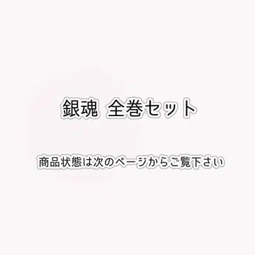 은혼 전권 세트 전권 77권