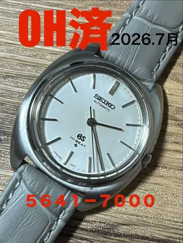 [OH 완료] 그랜드 세이코 5641-7000 자동 손목시계