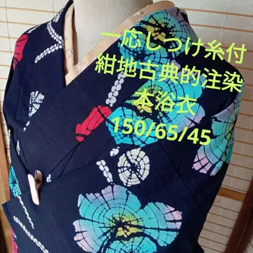 6219 네이비 바탕 고전풍 도서 유카타 일단 교육용 실
