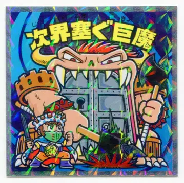 롯데 7신제외전 차계막거거마 외전10