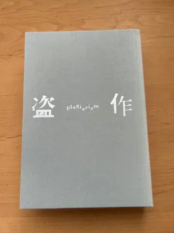 표절 요루시카 초회 한정판
