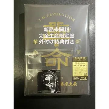[ 미개봉 새상품 ] T.M.Revolution 신당혁명 임시당대회 완전생산 한정판