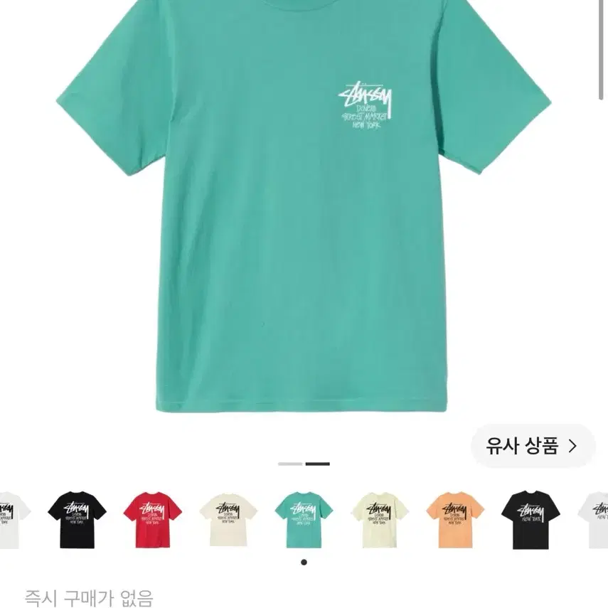 스투시 스탁 도버스트릿 마켓 런던 반팔 티셔츠 그린 S