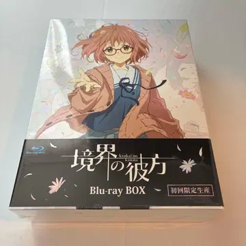 미개봉품 경계의 저편 Blu-rayBOX 최초 한정 생산