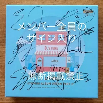 [ ASTRO ] DREAM PART.01 친필 사인 CD