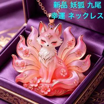새상품 구미호 요호 목걸이 5.5cm x 5.2cm 개운 행운 부적