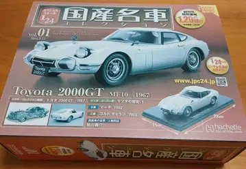 일본산 명차 컬렉션 1/24 Toyota 2000GT