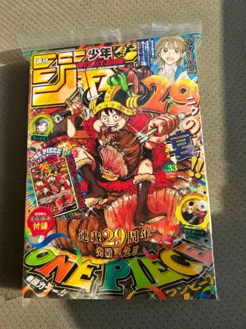 주간 소년 점프 2024년 33호 ONE PIECE 부록 포함