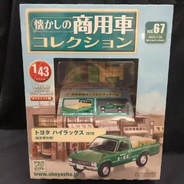 아셰트 컬렉션즈 재팬 1/43 추억의 상용차 컬렉션 도요타 하이럭스 1978 (제차업 사양) 67