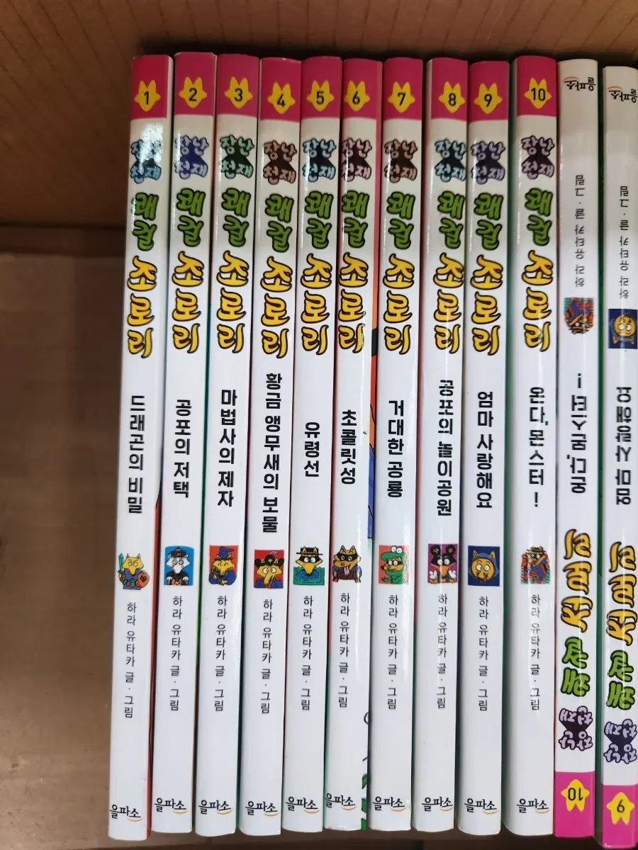 장남천재 쾌걸 조로리 전권 세트