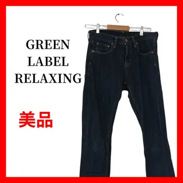 GREEN LABEL RELAXING 데님 팬츠 청바지 B2263