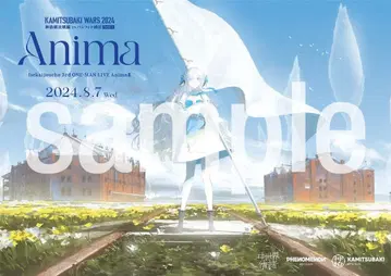 카미츠바키 이세카이 죠쵸 Anima III 카미츠바키 Fes 타워 레코드 특전 포스터