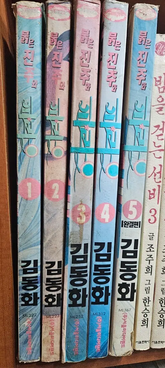 붉은진주파라오1-5완