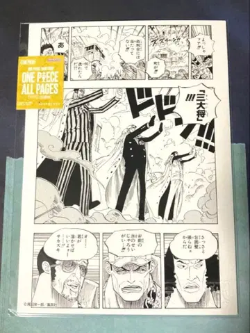 ONE PIECE ALL PAGES 해군 삼대장 사카즈키 아오키지 키자루 정상전쟁