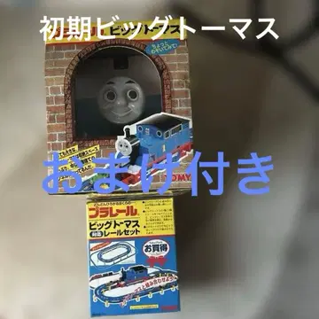 1997년 출시 초기 프라레일 빅 토마스 대응 레일 세트