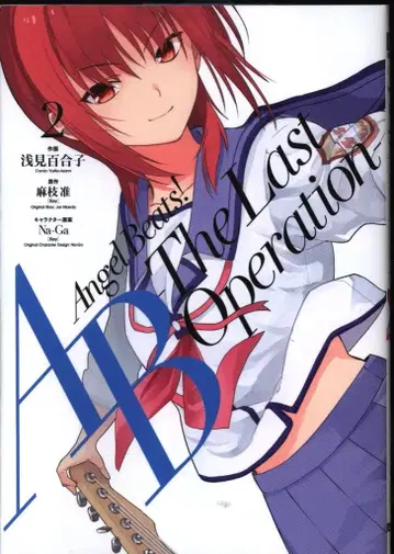 KADOKAWA 전격 코믹스 NEXT 아사미 유리코 Angel Beats! -The Last Operation- 2