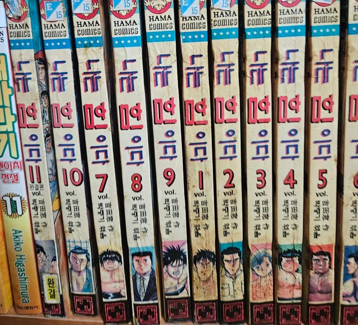 나는힘이다1-11완