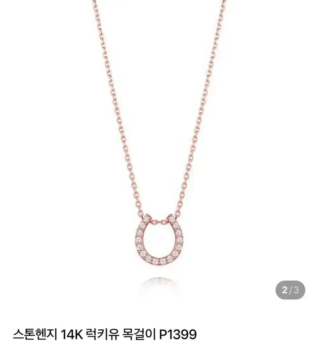 정가 70 스톤헨지 럭키유 14k 목걸이