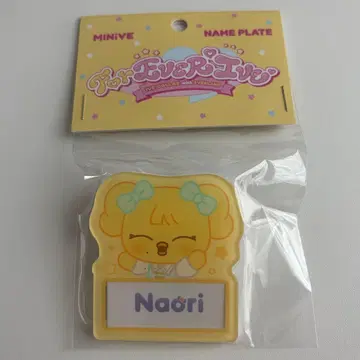 IVE 에버랜드 명찰 미개봉 NAORI 레이