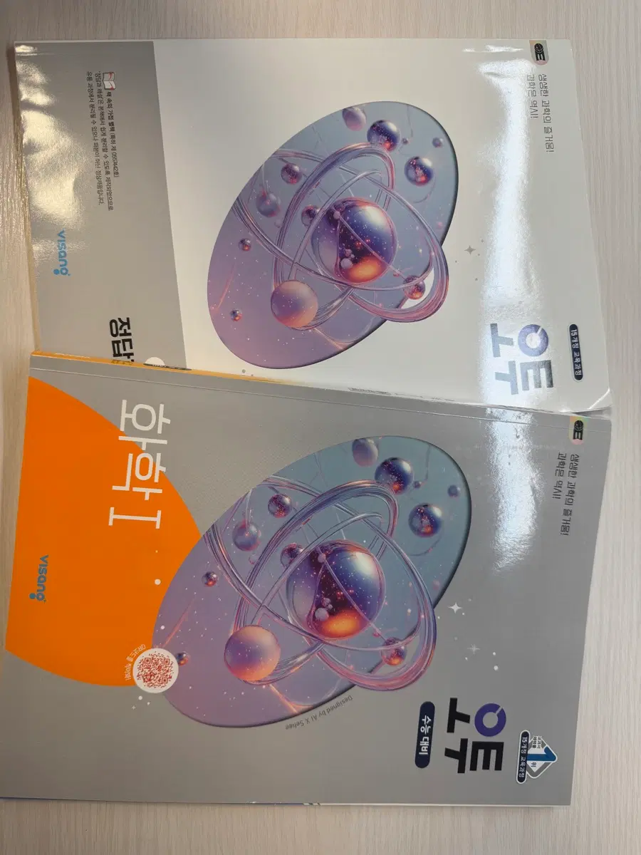 오투 화학