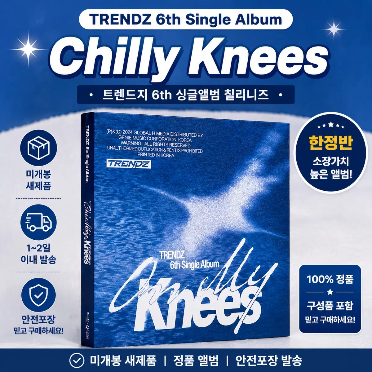 트렌드지 TRENDZ On My Knees 싱글 6집 미개봉 새제품