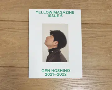 [ 미사용 ] 호시노 겐 YELLOW MAGAZINE ISSUE 6