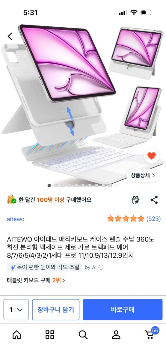 AITEWO 아이패드 매직 키보드 케이스
