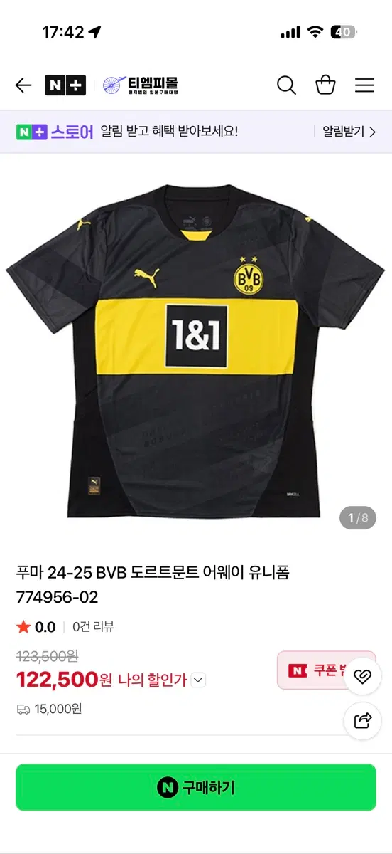 푸마 24-25 BVB 도르트문트 어웨이 유니폼
