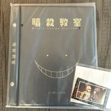 세가 럭키 쿠지 암살교실 A상 컬렉션 파일