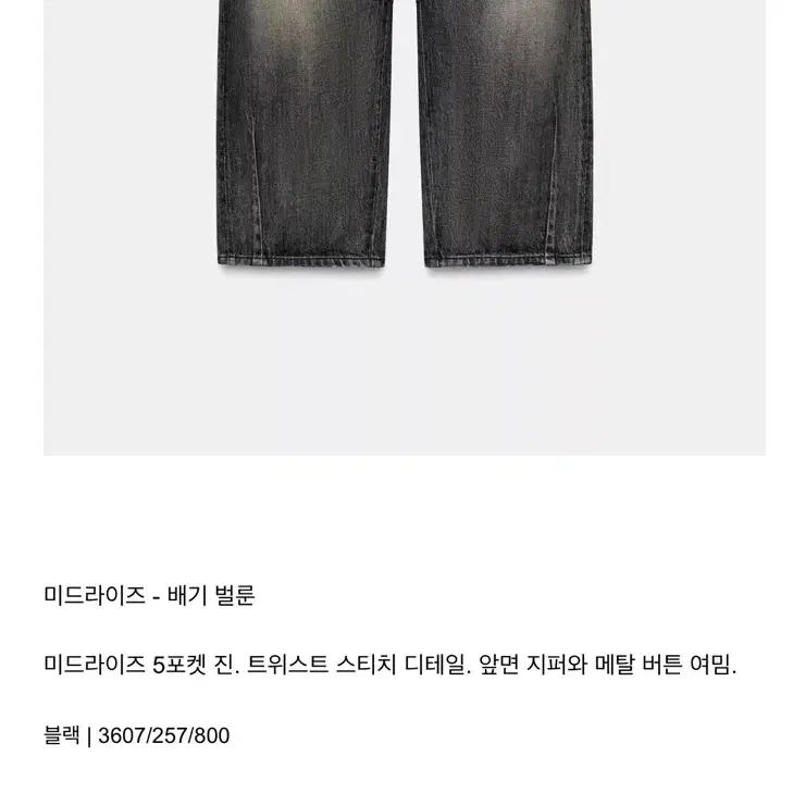 zara 배기 벌룬 jeans - 34 size