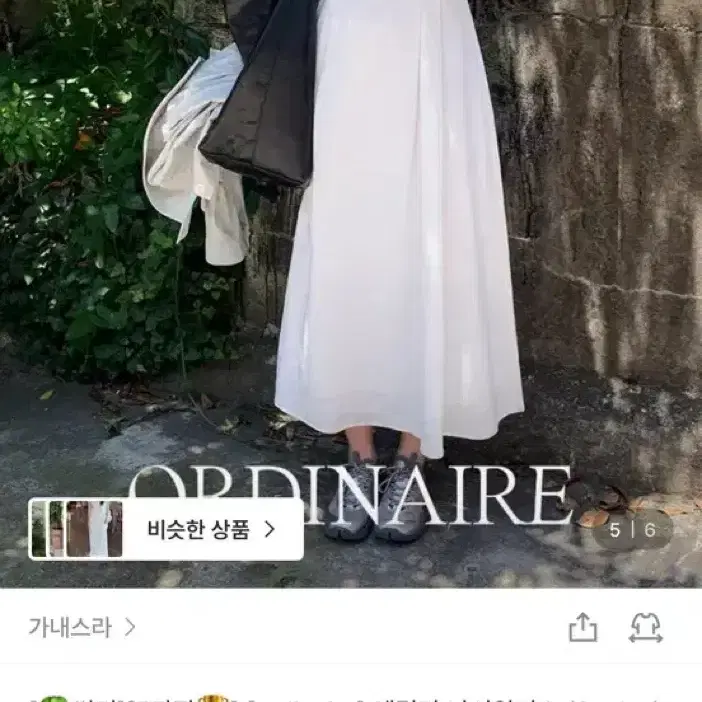 가내스라 [ordinaire] 에밀리 원피스 아이보리 S