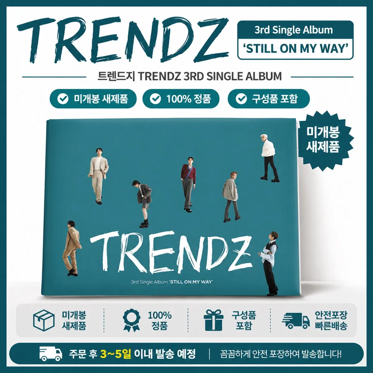 트렌드지 TRENDZ - STILL ON MY WAY 스틸 온 마이 웨이 CD