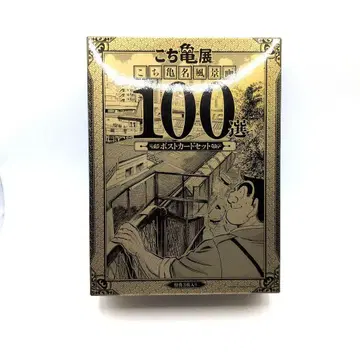 [미개봉] 엽서 세트 명풍경화 100선 코치카메