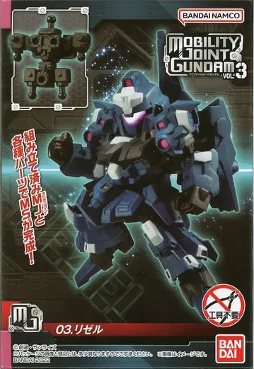반다이남코 MOBILITY JOINT GUNDAM VOL.3 기동전사 건담 UC 리젤 03